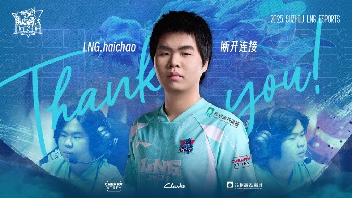 LNG发布人员变动公告：中单选手haichao离队成为自由人